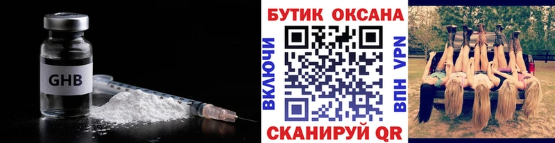 Бутират 1.4BDO  Купить где  Среднеуральск 