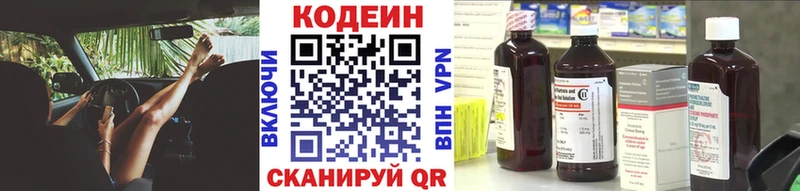 Купить закладки  Среднеуральск  Codein напиток Lean (лин) 
