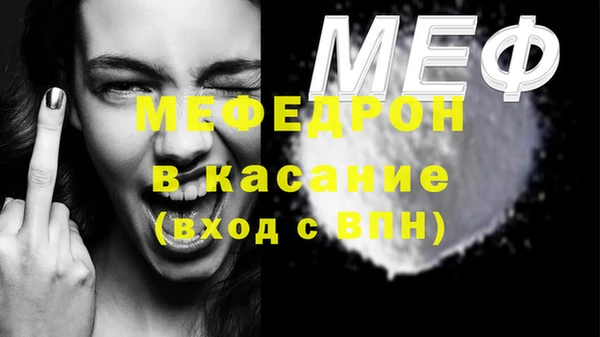 мяу мяу кристалл Усинск