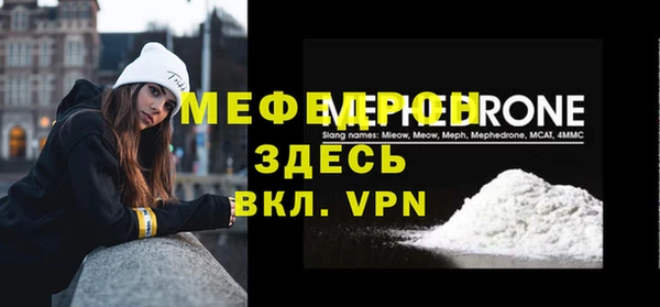 мяу мяу кристалл Усинск